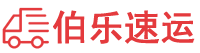 黔西南物流专线,黔西南物流公司